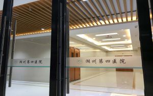 病區(qū)