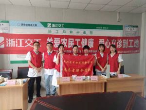 愛心義診到工地，“三服務”情暖工友