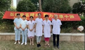 65年初心不改，“醫(yī)”路漫漫感謝有你！——湖州第四醫(yī)院歡慶醫(yī)師節(jié)系列活動(dòng)