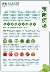 【四院|科普】：如何預(yù)防便秘