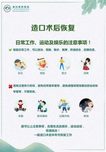 【四院|科普】：造口術(shù)后恢復(fù)