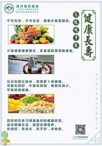 怎樣吃才能健康長壽