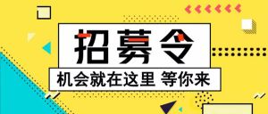 招聘啦！湖州第四醫(yī)院招聘財務管理人員
