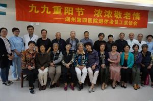 濃濃敬老情——湖州第四醫(yī)院退休人員茶話會(huì)