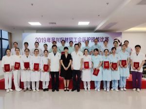 2019年吳興區(qū)財(cái)貿(mào)工會(huì)醫(yī)護(hù)技能比賽在我院順利舉辦