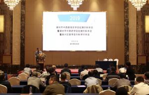 熱烈祝賀 2019年度湖州市中西醫(yī)結(jié)合學(xué)會(huì)肛腸外科年會(huì)順利閉幕