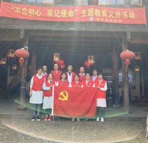 “不忘初心，牢記使命”主題教育活動(dòng)之十一——走進(jìn)三山村大型義診活動(dòng)
