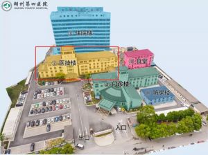 通知：湖州第四醫(yī)院內(nèi)鏡中心、CT等科室已搬遷至新裝修的醫(yī)技樓