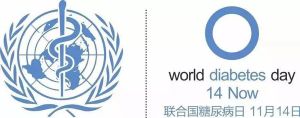 防控糖尿病，保護(hù)你的家庭——湖州第四醫(yī)院系列活動（一）