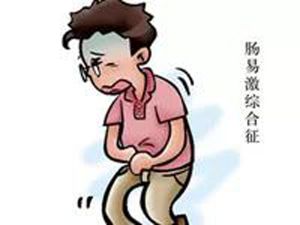 【四院|科普】一喝涼水就拉肚子？您可能得了腸易激。