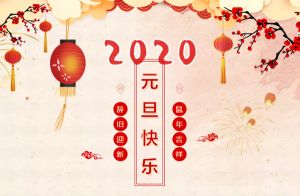 湖州第四醫(yī)院 元旦門急診安排了解一下！