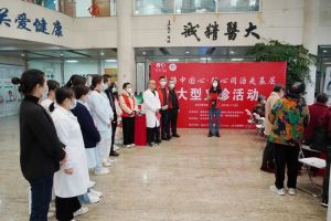 愛(ài)心義診、免費(fèi)送藥 “共鑄中國(guó)心-腦心同治走基層” 義診活動(dòng)在我院舉行