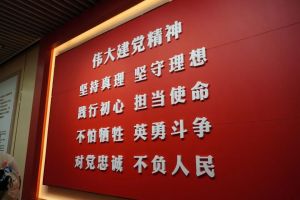 走訪紅色基地—重溫紅色記憶，傳承革命精神