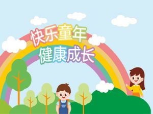 【四院｜義診】兒童生長發(fā)育義診，免費拍骨齡，速速來報名！