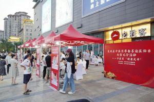 逛夜市看中醫(yī)，讓中醫(yī)藥邂逅“煙火氣” 湖州第四醫(yī)院慶祝“8.19”中國醫(yī)師節(jié)系列活動(dòng)