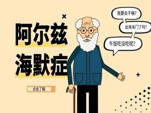 世界阿爾茨海默病日 讓愛不被遺忘