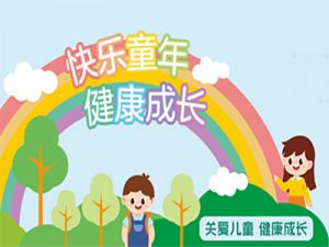 11月4日--湖州第四醫(yī)院兒童生長發(fā)育義診活動來啦！