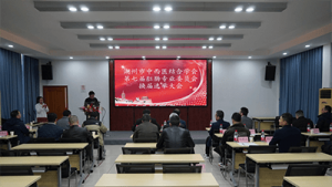 湖州市中西醫(yī)結(jié)合學(xué)會、湖州市中醫(yī)藥學(xué)會肛腸專業(yè)委員會學(xué)術(shù)年會暨第七屆中西醫(yī)結(jié)合肛腸專委會換屆會議在我院順利召開