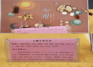 【四院 | 護(hù)士節(jié)系列活動(dòng)一】“傳承中醫(yī)文化鍛造文創(chuàng)精品”中醫(yī)藥文創(chuàng)作品競(jìng)賽