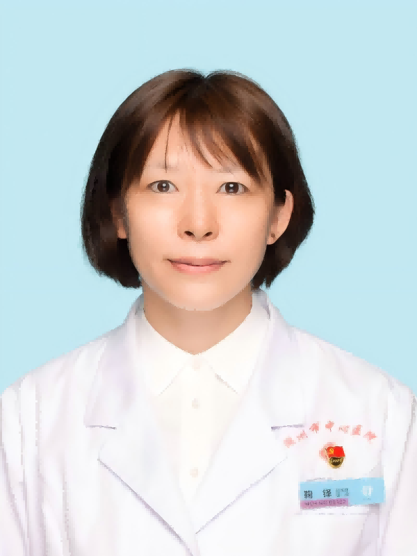 鞠鐸