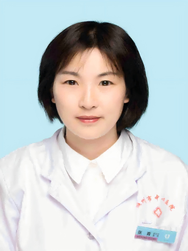 張青