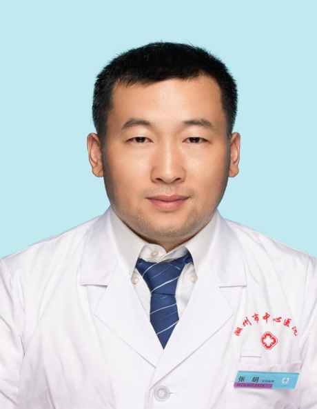 張明