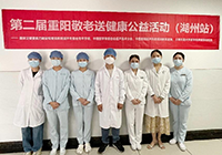 重陽節(jié)活動系列之 ——超聲介入科“醫(yī)”路同行，守護健康