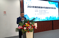 2024年第四期麻醉學(xué)學(xué)術(shù)研討會在我院順利召開