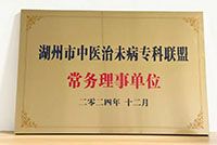 攜手共進(jìn)，引領(lǐng)健康新風(fēng)尚