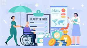 【四院|科普】：關(guān)于長護(hù)險(xiǎn)，您了解了嗎？