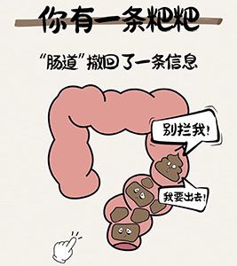 【四院|科普】：便秘預(yù)防指南：三問輕松解決