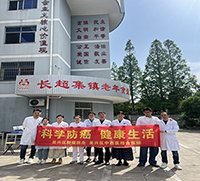 科學防癌 健康生活
