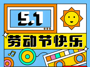 科學防護 安心過節(jié)——這份指南請收好！