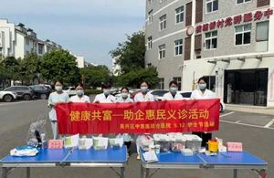 5.12護士節(jié)系列活動——健康共富暖人心｜我院開展助企惠民義診活動