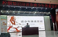 青春輕呼吸，體重新管理——青少年健康生活養(yǎng)成記