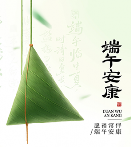 一縷藥香迎端午，這份特別的安康祝福送給您！