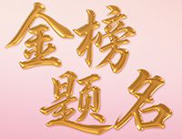助力中高考·安心備考 | 我院免費提供安神香囊及耳穴治療服務